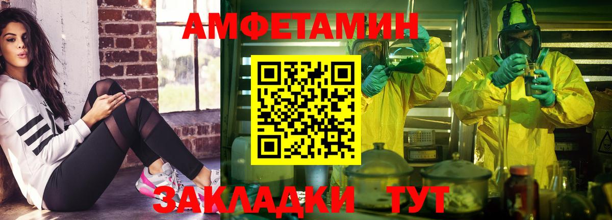 Гулькевичи  Амфетамин  Вход с VPN  Амфетамин Premium 