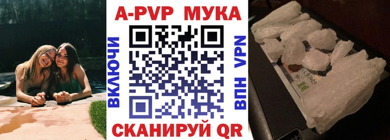 Альфа ПВП VHQ Гулькевичи