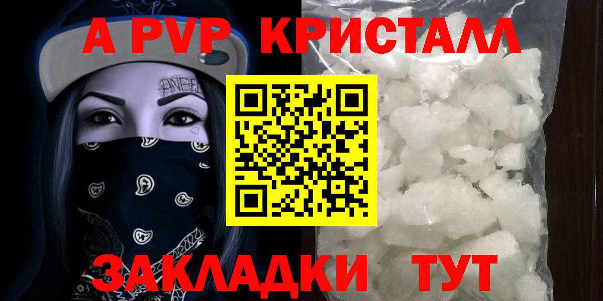 A-PVP СК Гулькевичи