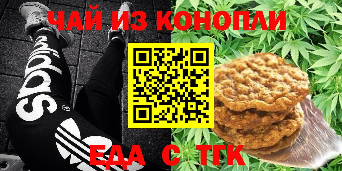 Canna-Cookies конопля Гулькевичи