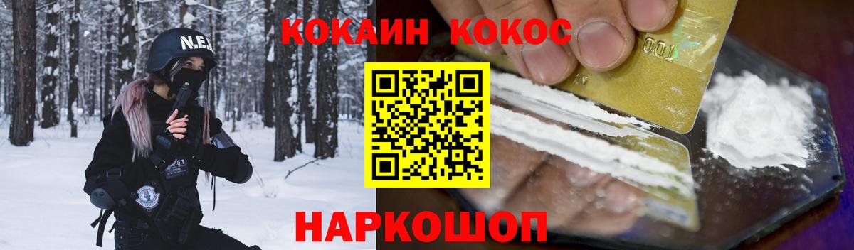 Cocaine FishScale  Кокаин  Гулькевичи  Вход с VPN 