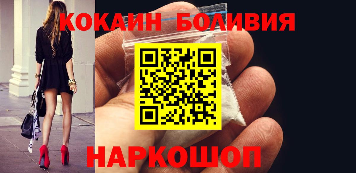 Cocaine Fish Scale Гулькевичи