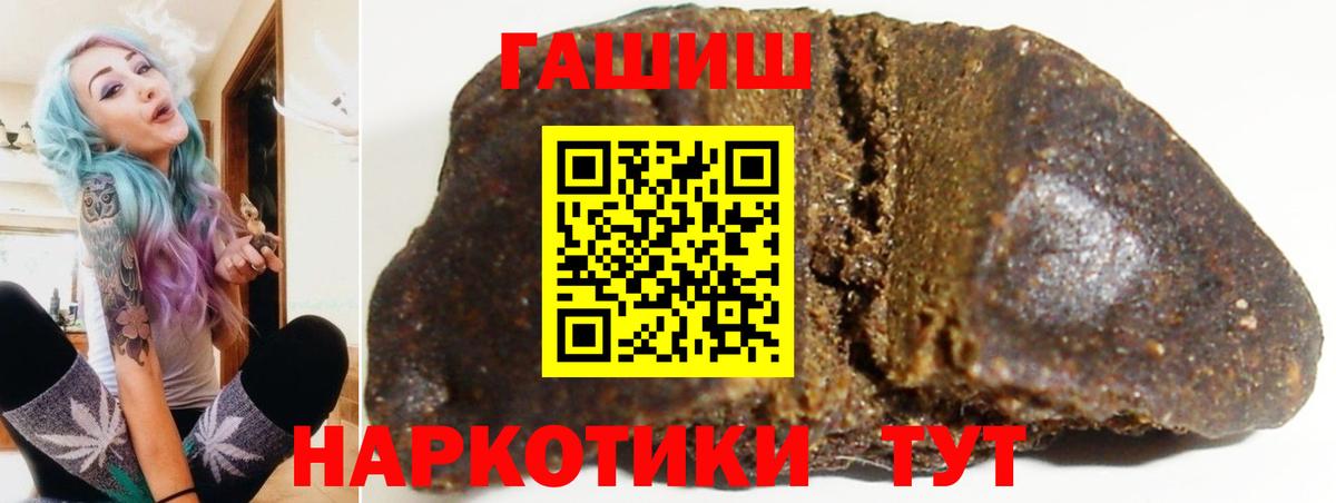 Гашиш  Вход с VPN  ГАШИШ индика сатива  Гулькевичи  Гашиш 40% ТГК 