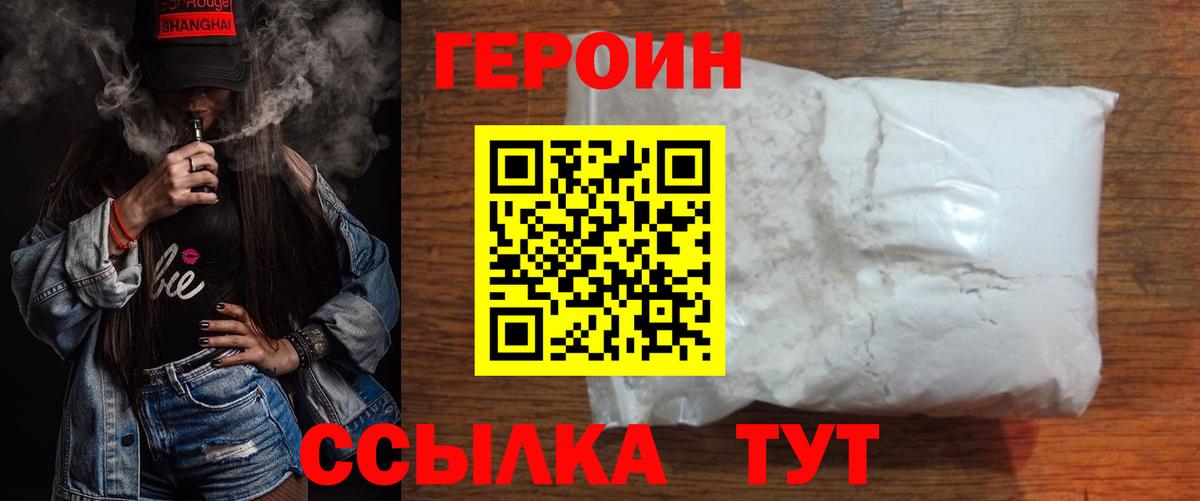 ГЕРОИН герыч  Вход с VPN  ГЕРОИН  Гулькевичи 