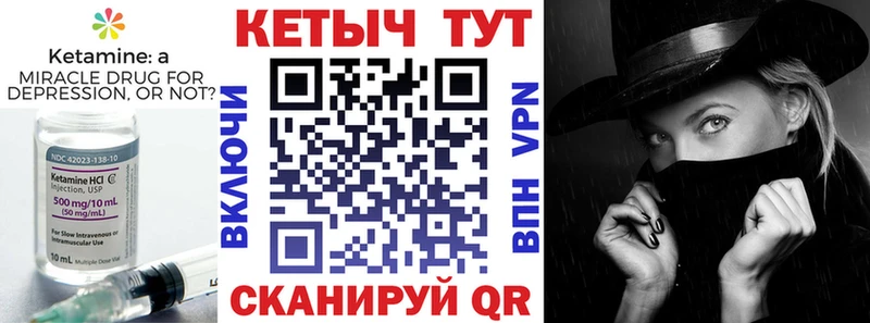 КЕТАМИН VHQ  Гулькевичи 