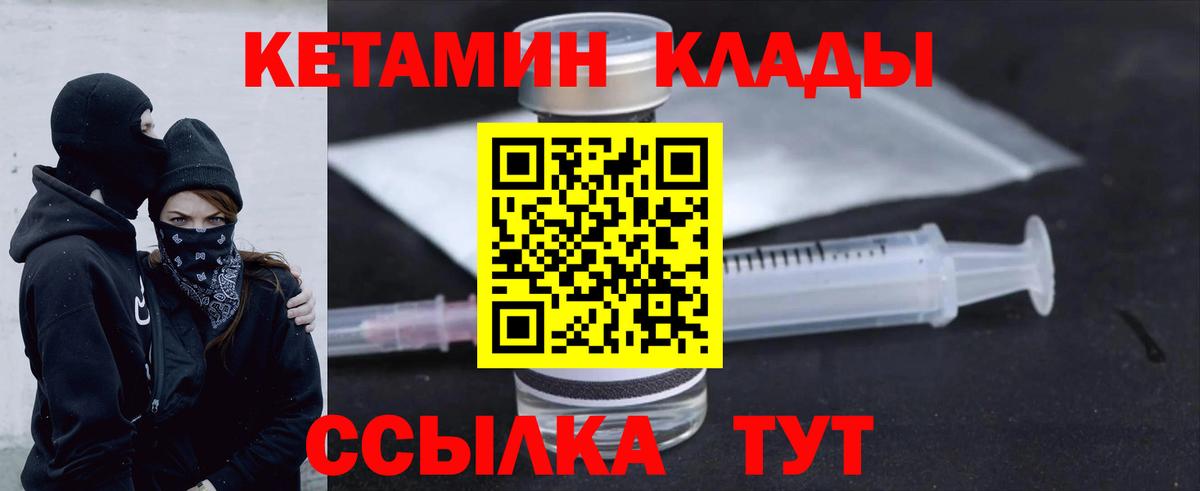Кетамин ketamine Гулькевичи