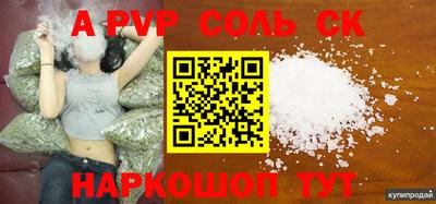 альфа пвп VHQ Малгобек