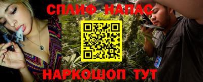 спайс Малоярославец