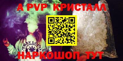 альфа пвп VHQ Малгобек