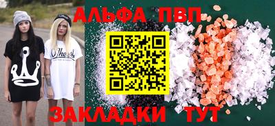 альфа пвп VHQ Малгобек