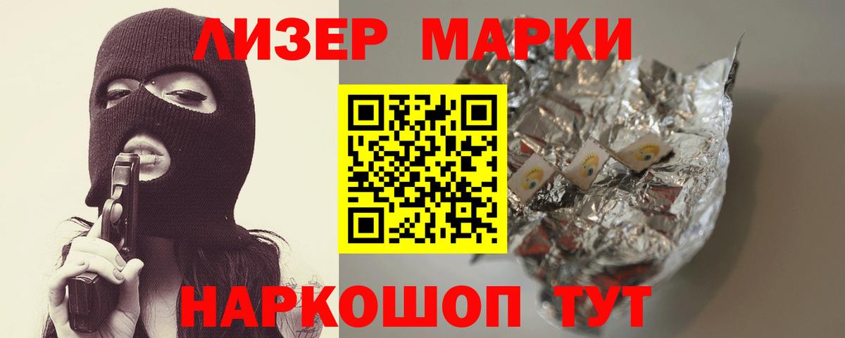 LSD-25 экстази кислота  ЛСД экстази кислота  Гулькевичи  Вход с VPN 