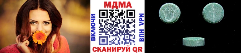 MDMA кристаллы Гулькевичи