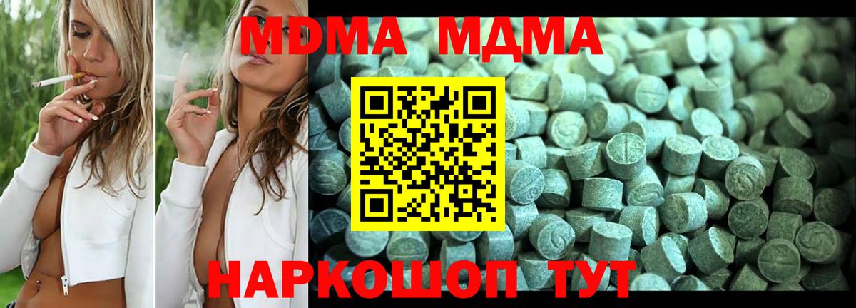 МДМА VHQ  МДМА  МДМА кристаллы  Гулькевичи  Вход с VPN 
