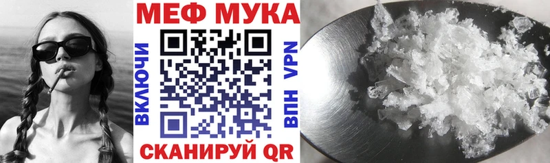 Мефедрон кристаллы Гулькевичи