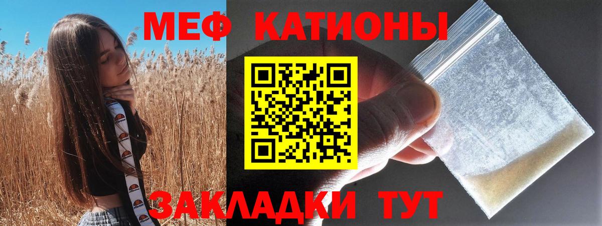 Мефедрон кристаллы Гулькевичи
