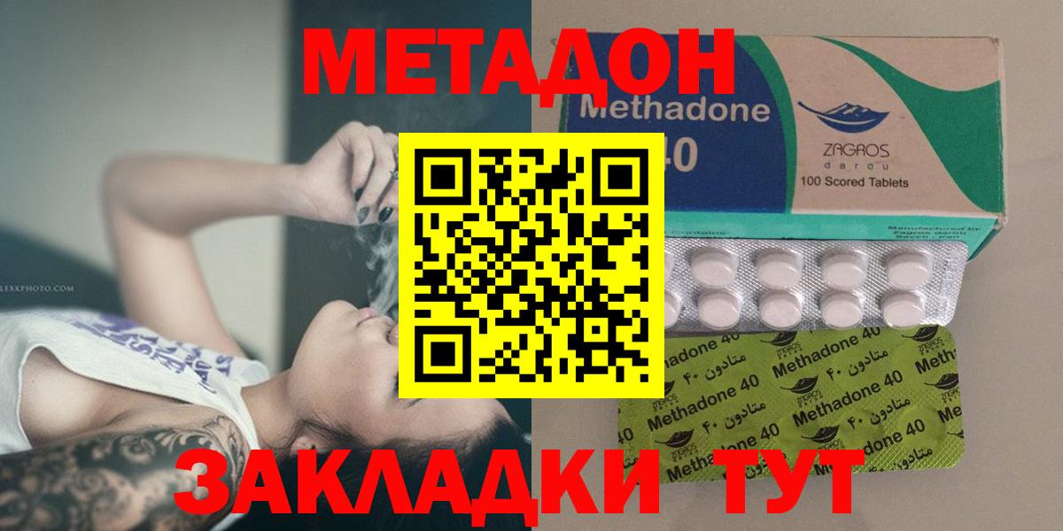 Метадон methadone  Вход с VPN  Гулькевичи  МЕТАДОН VHQ 