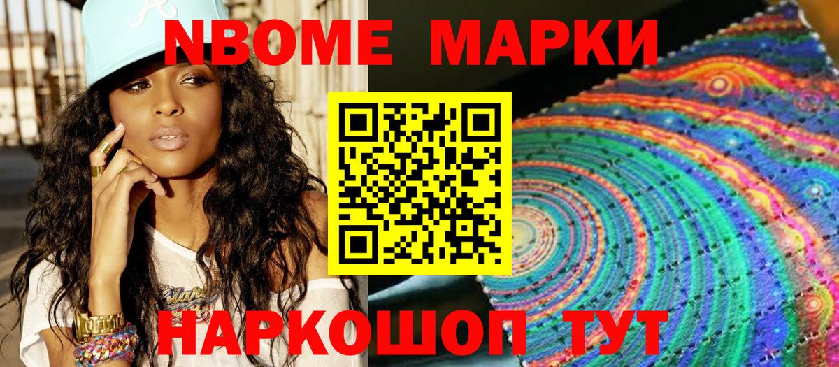 Гулькевичи  Марки 25I-NBOMe 1,5мг  Вход с VPN 