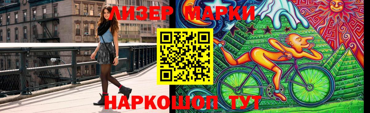 Наркотические марки 1500мкг Гулькевичи