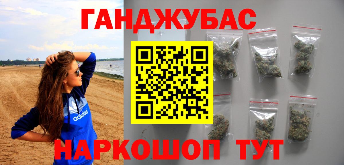 Канабис планчик  МАРИХУАНА семена  Вход с VPN  Шишки марихуана VHQ  Гулькевичи 